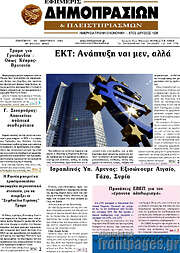 /Εφημερίς Δημοπρασιών