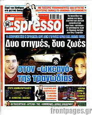 /Espresso