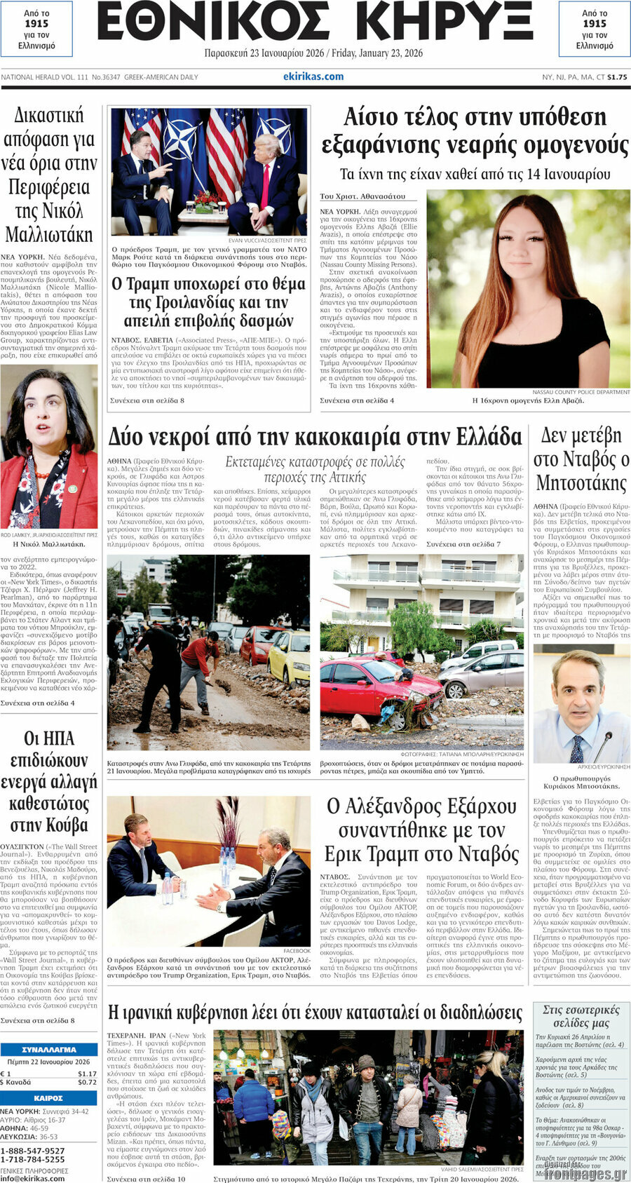 Εθνικός Κήρυξ
