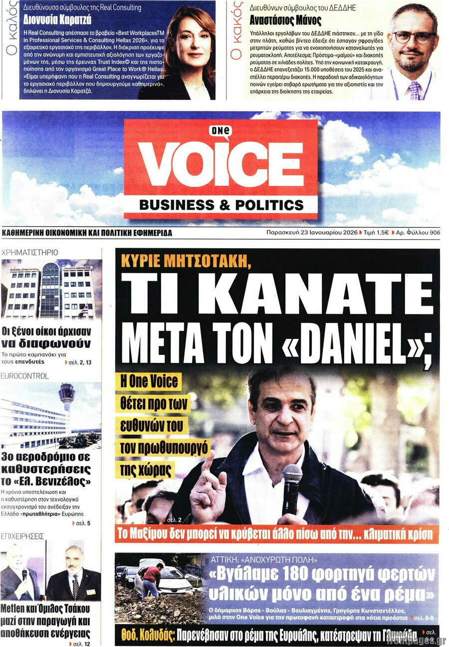 One Voice