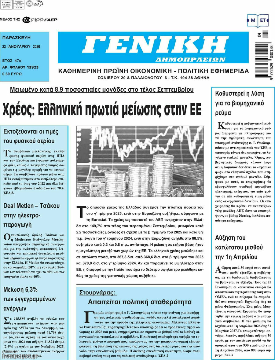 Γενική Δημοπρασιών