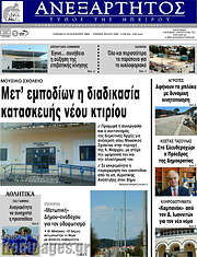 /Ανεξάρτητος