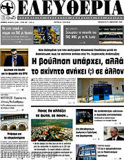 /Ελευθερία