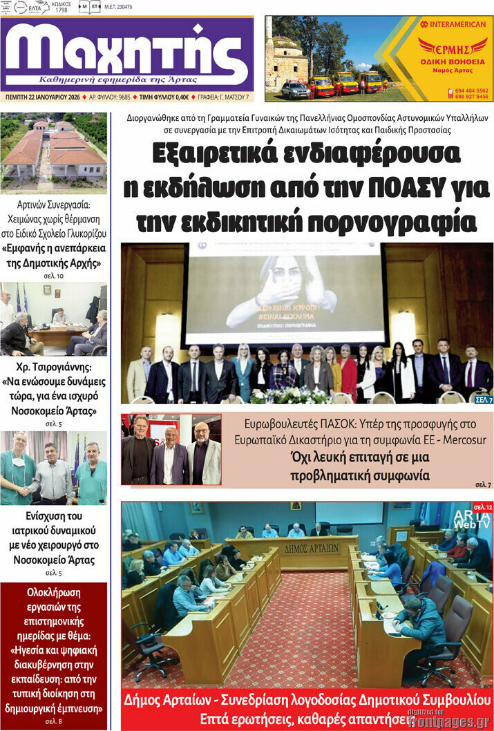 Μαχητής