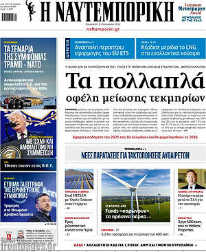 Η Ναυτεμπορική: Τα πολλαπλά οφέλη μείωσης τεκμηρίων