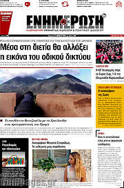 /Ενημέρωση