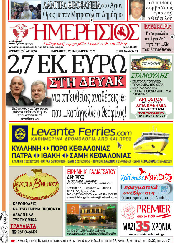 Ημερήσιος