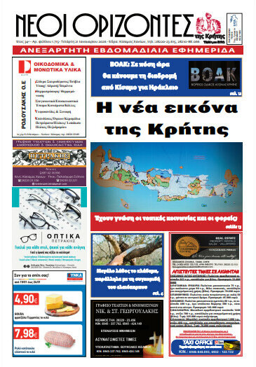 Νέοι Ορίζοντες