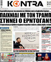 /Kontra News