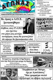/Αγώνας