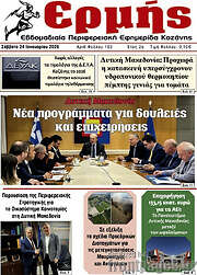 /Ερμής