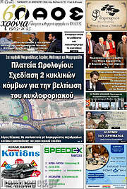 /Λαός