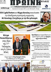 /Πρωινή του Κιλκίς