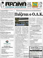 /Πρωινή
