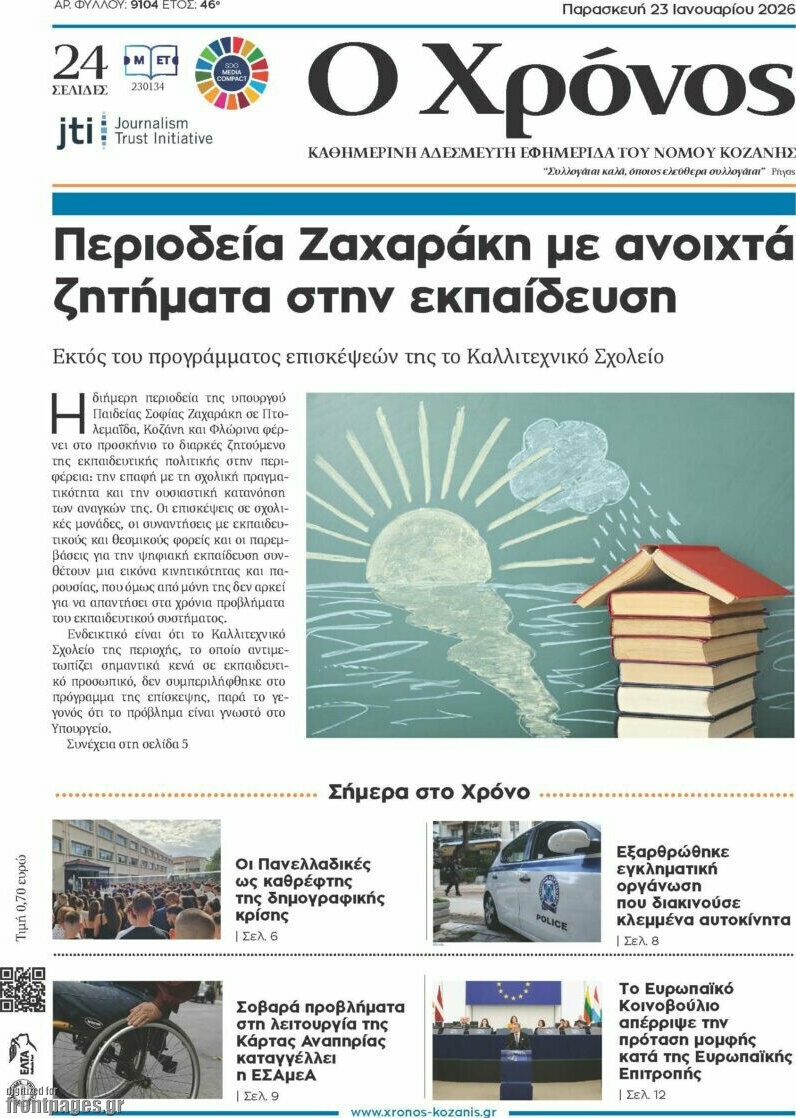 Χρόνος