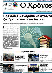 /Χρόνος
