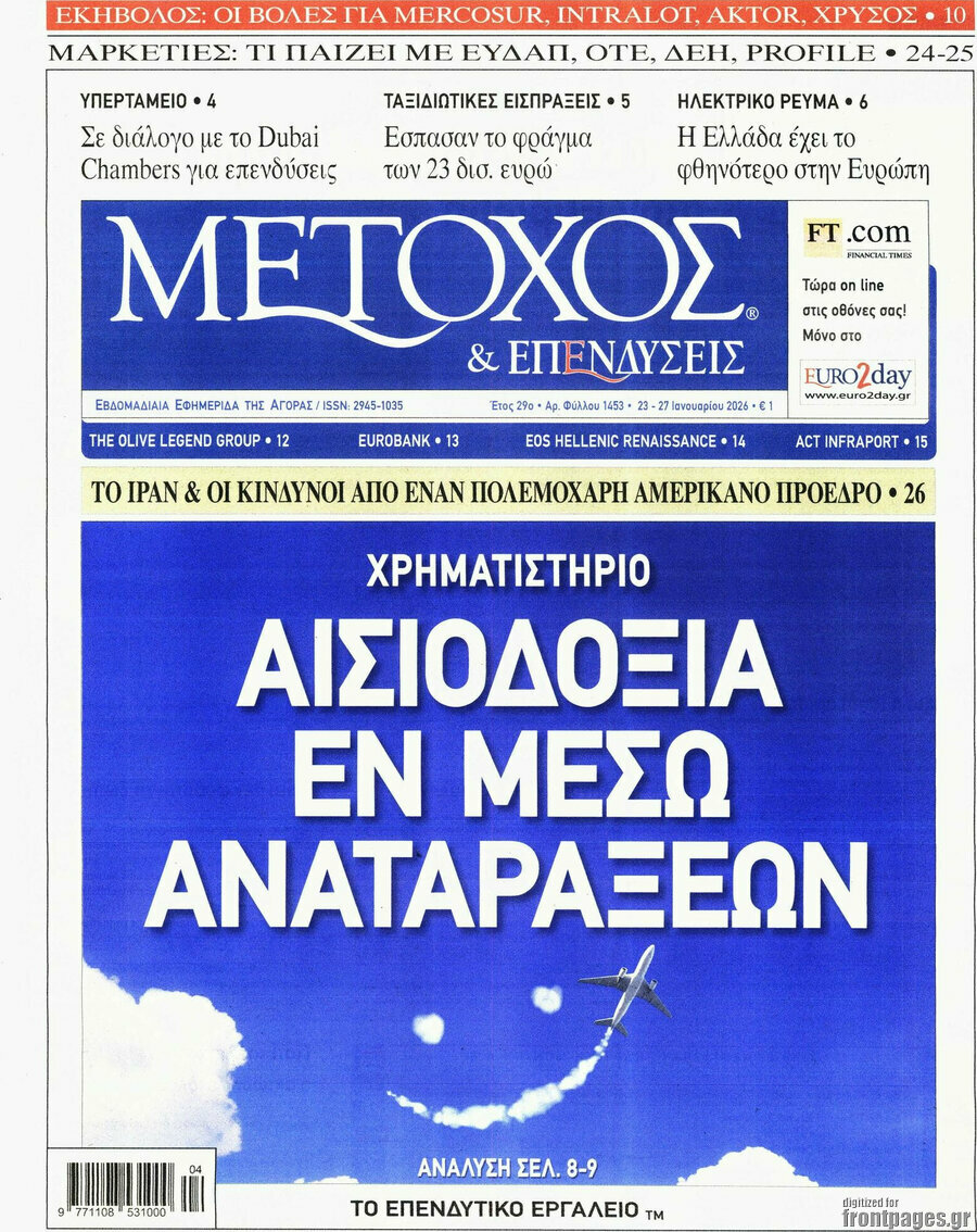 Μέτοχος