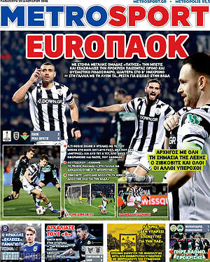 Πρωτοσέλιδο εφημερίδας MetroSport - protoselida