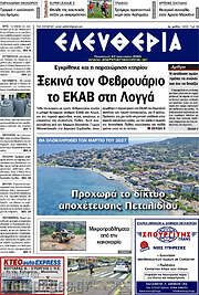 /Ελευθερία