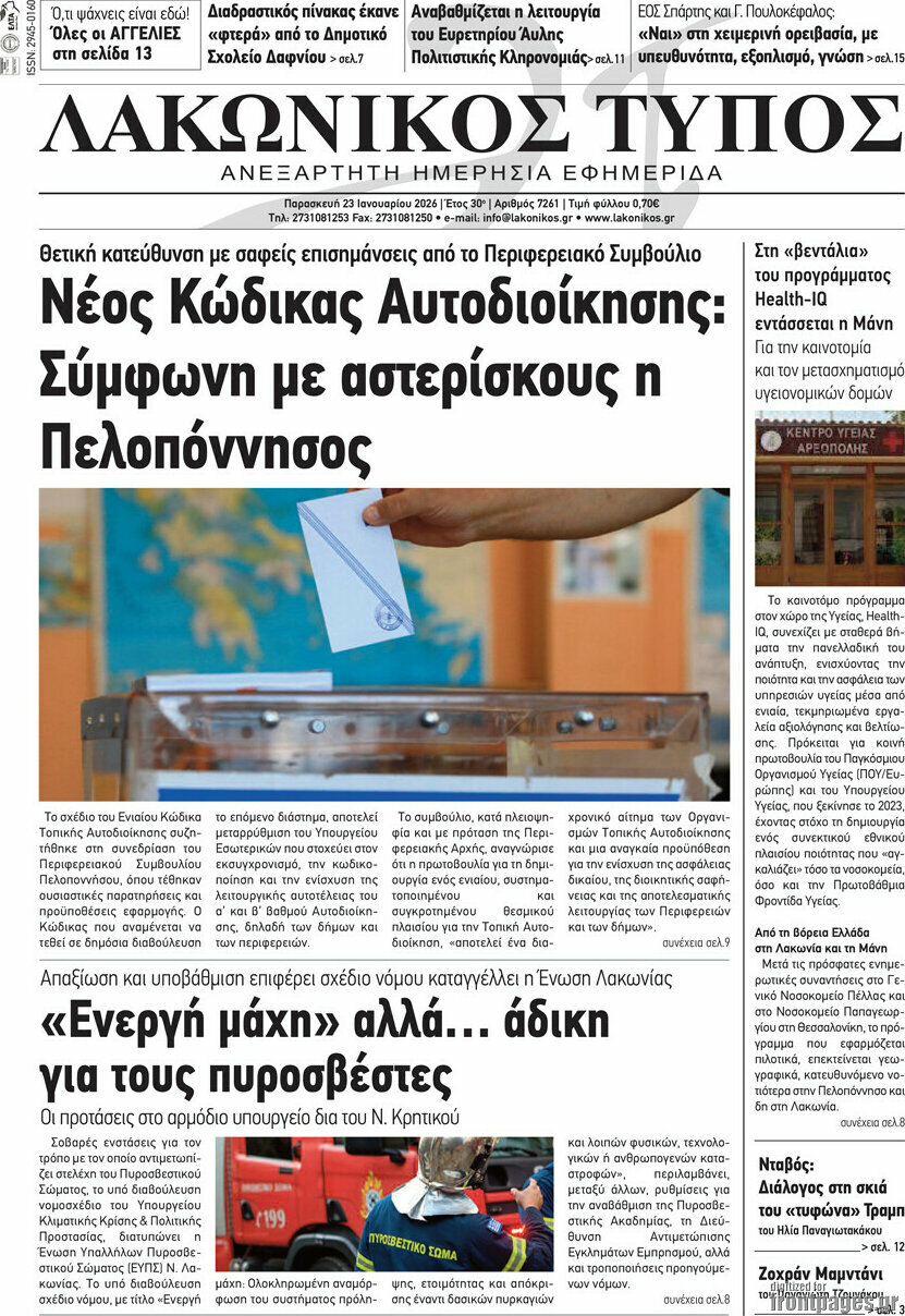 Λακωνικός Τύπος