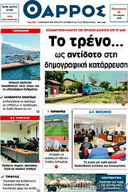 /Θάρρος