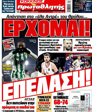 Πρωτοσέλιδο εφημερίδας Πρωταθλητής - protoselida