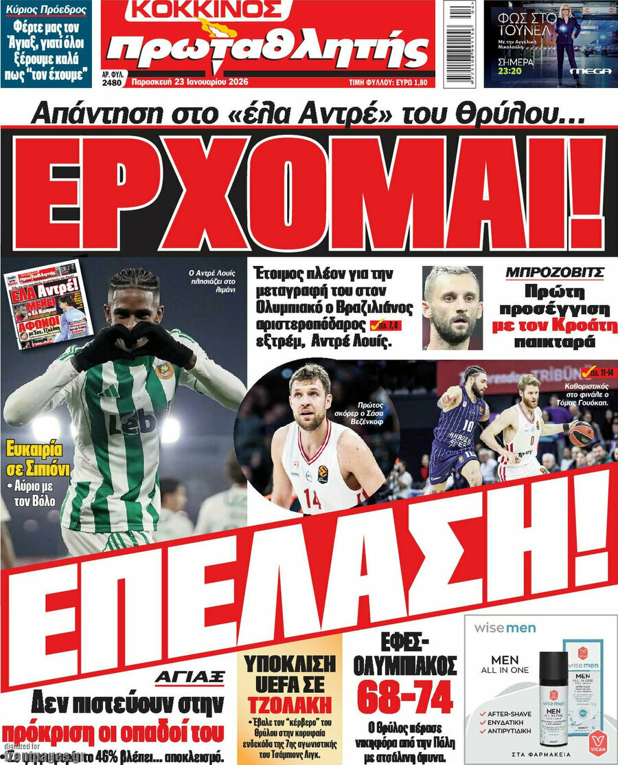Πρωταθλητής