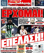 /Πρωταθλητής