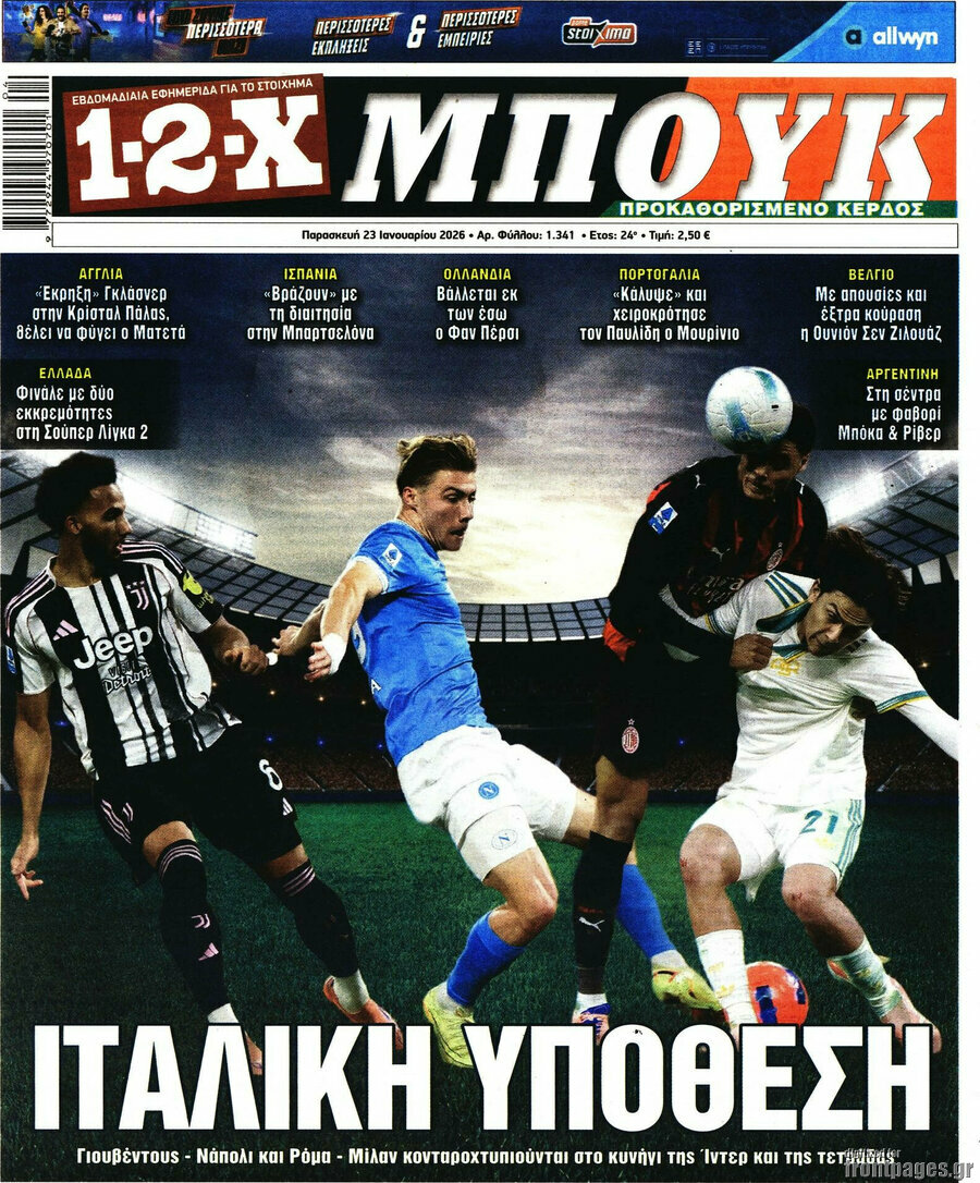 1-2-X Μπουκ