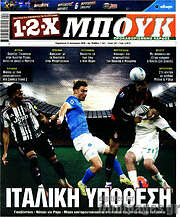 /1-2-X Μπουκ