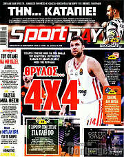 /Sport Day