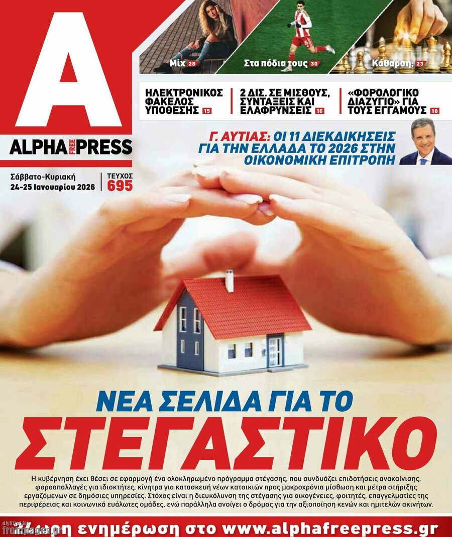 Alpha freepress