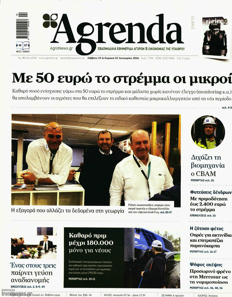 Agrenda