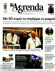 /Agrenda