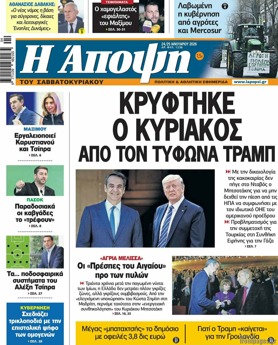 Άποψη