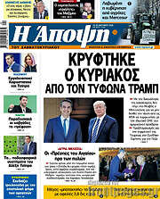 /Άποψη