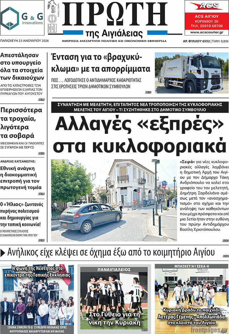 Πρώτη
