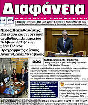 /Διαφάνεια