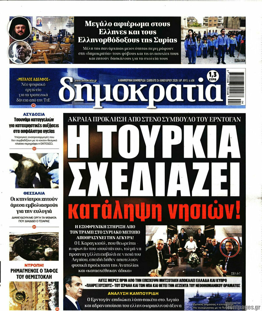 Δημοκρατία