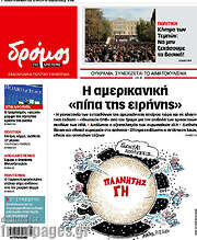 /Δρόμος της Αριστεράς