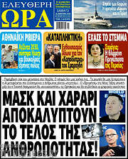 /Ελεύθερη ώρα