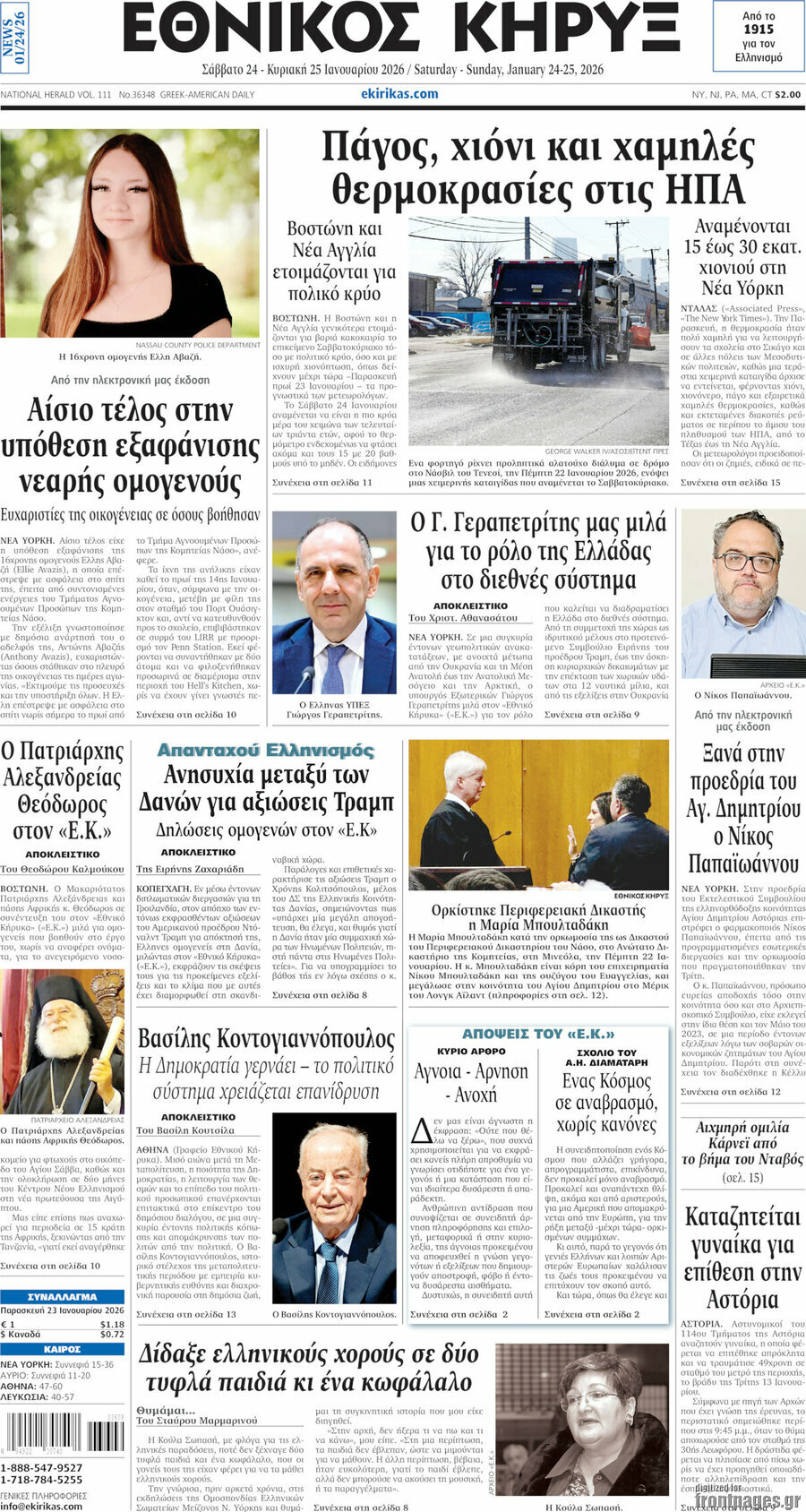 Εθνικός Κήρυξ