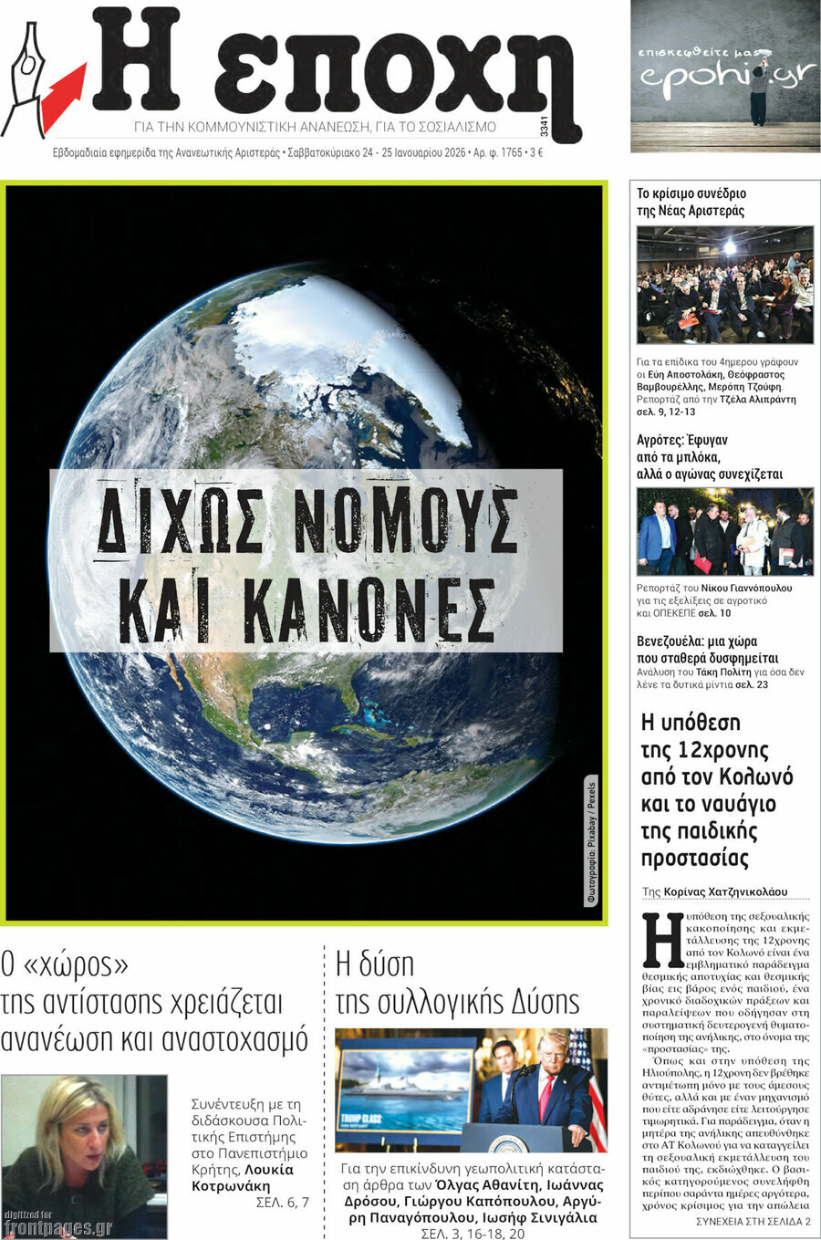 Η Εποχή