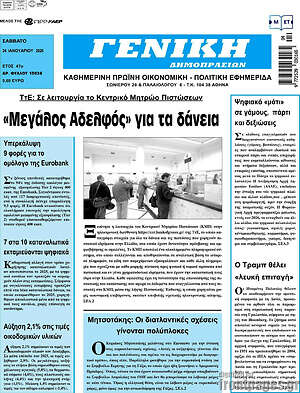 Πρωτοσέλιδο Γενική Δημοπρασιών