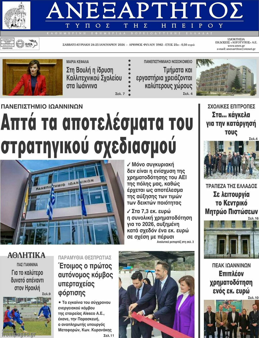 Ανεξάρτητος