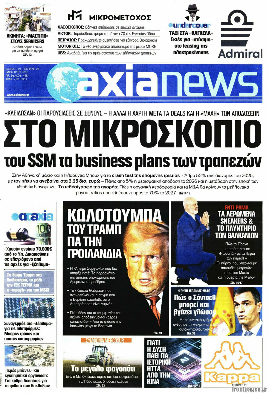 Η Αξία