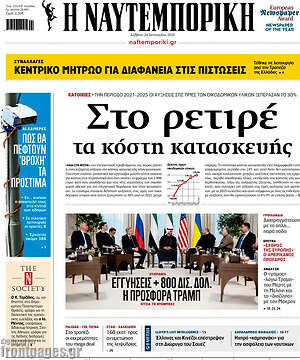 Η Ναυτεμπορική: Στο ρετιρέ τα κόστη κατασκευής