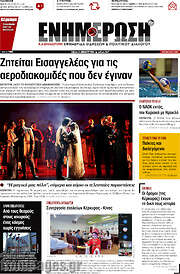 /Ενημέρωση