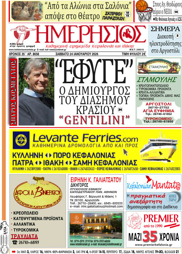 Ημερήσιος