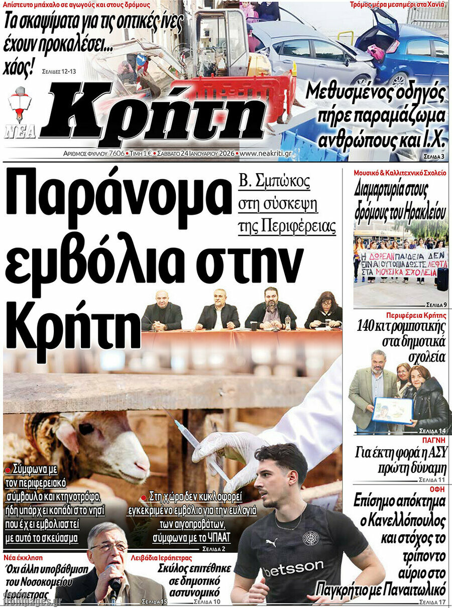 Νέα Κρήτη